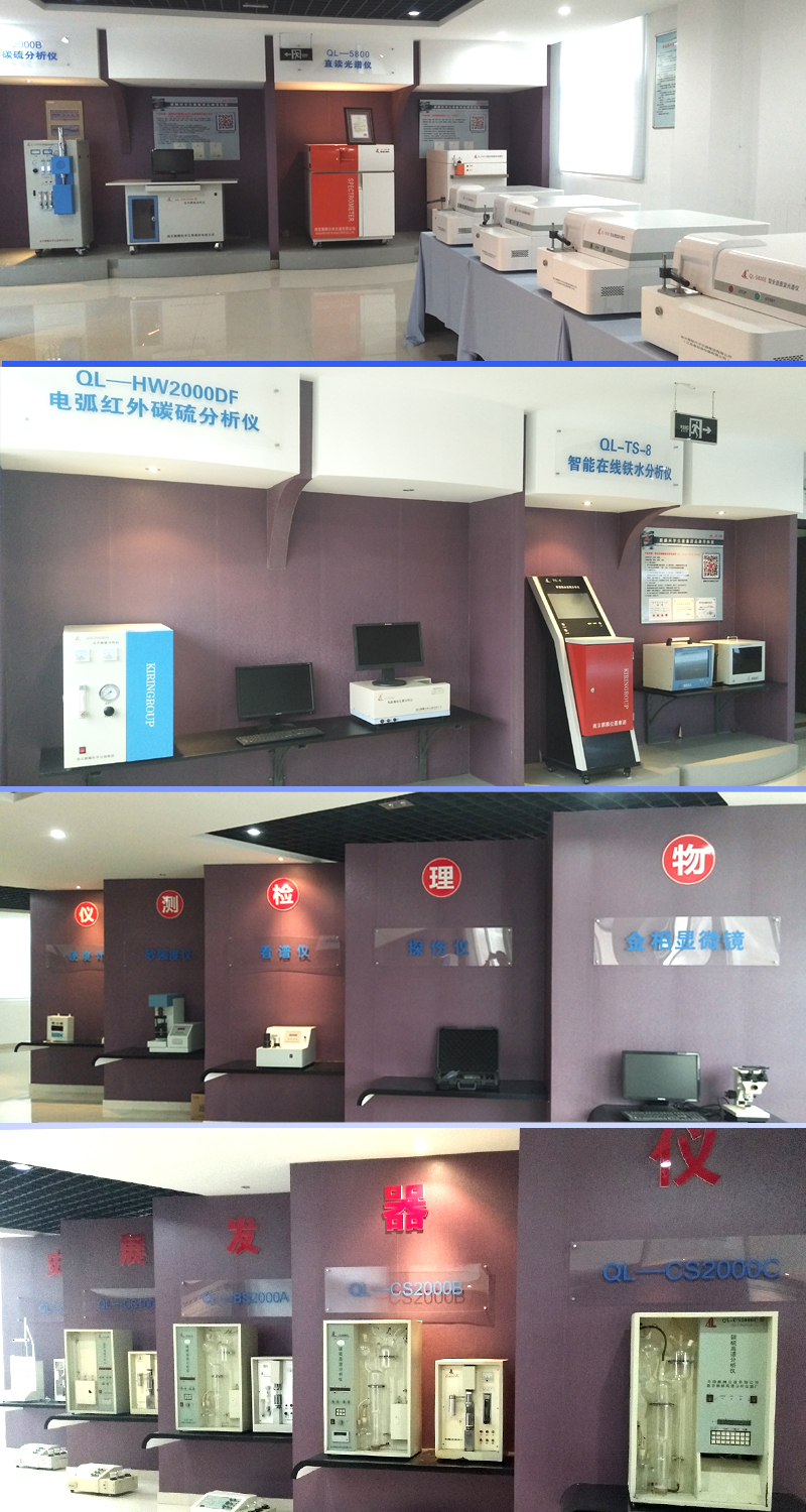 南京麒麟儀器發展史